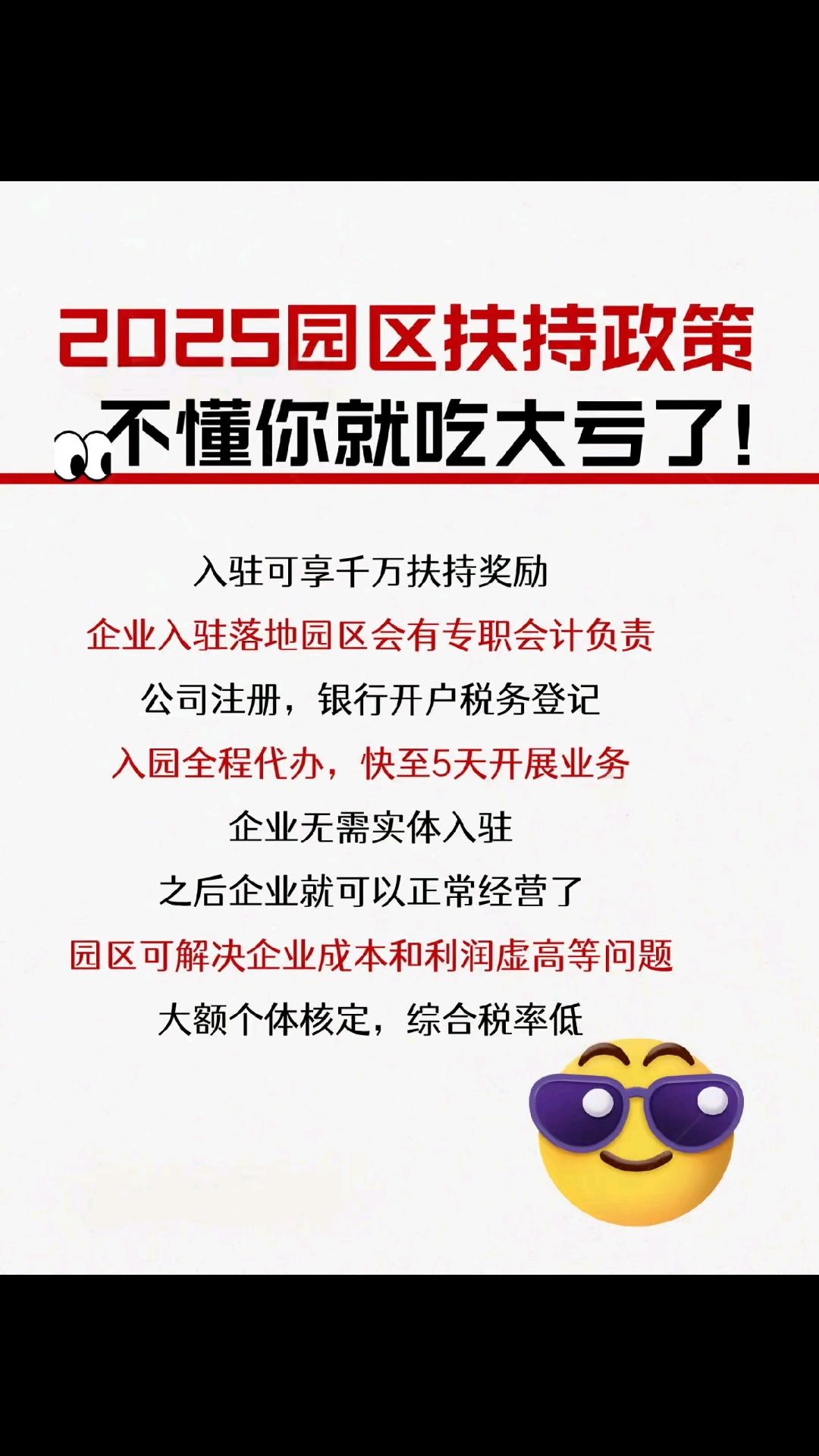 扶持政策持续加码 创新药公司步入“收获期”？
