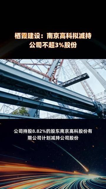 国芳集团：实控人方面拟减持公司不超1.45%股份