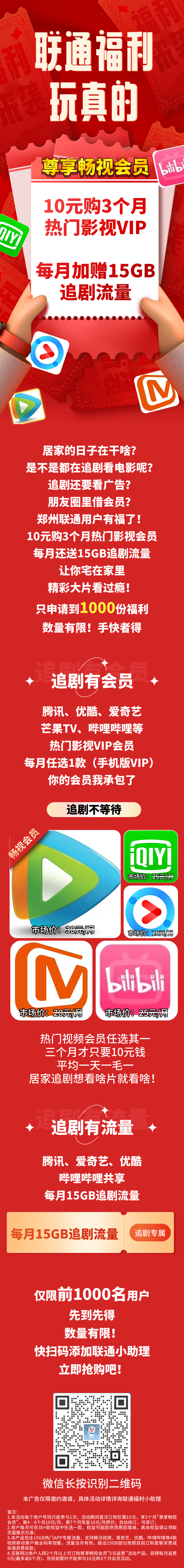 从“追剧转圈”到“信号满格”：北京联通创新方案破解南站站台信号难题