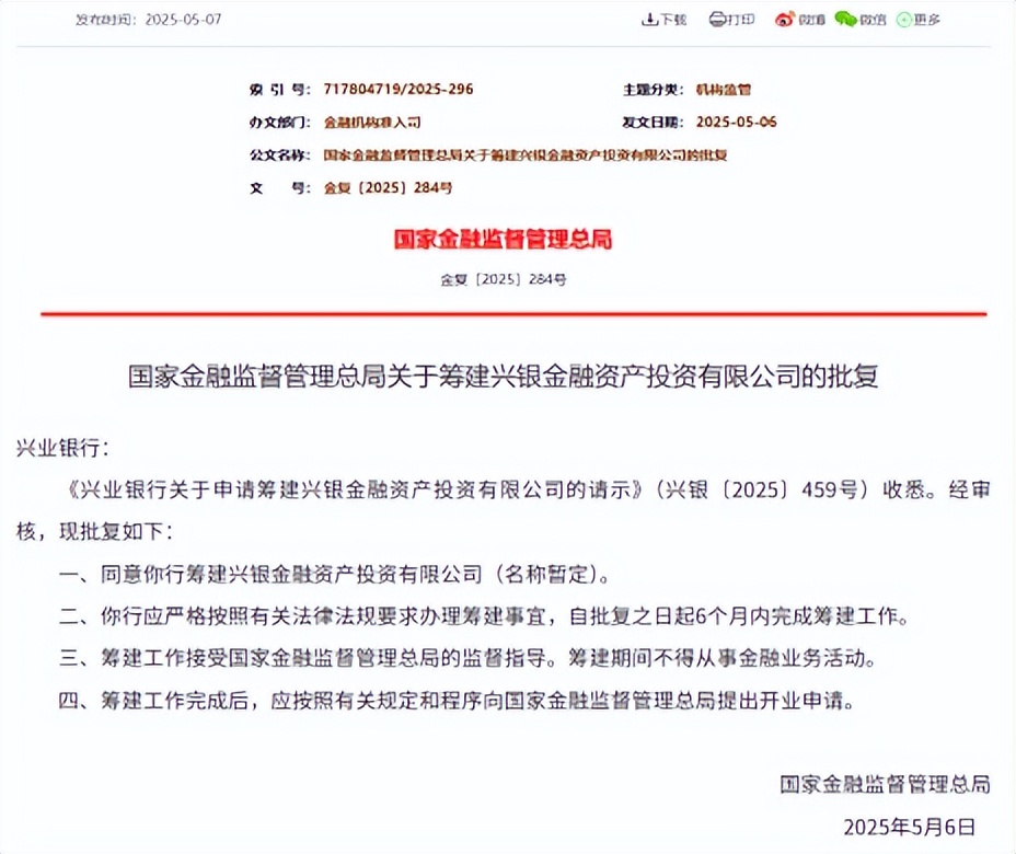 招行150亿抢滩金融资产投资赛道 股份制银行AIC“三足鼎立”格局成型