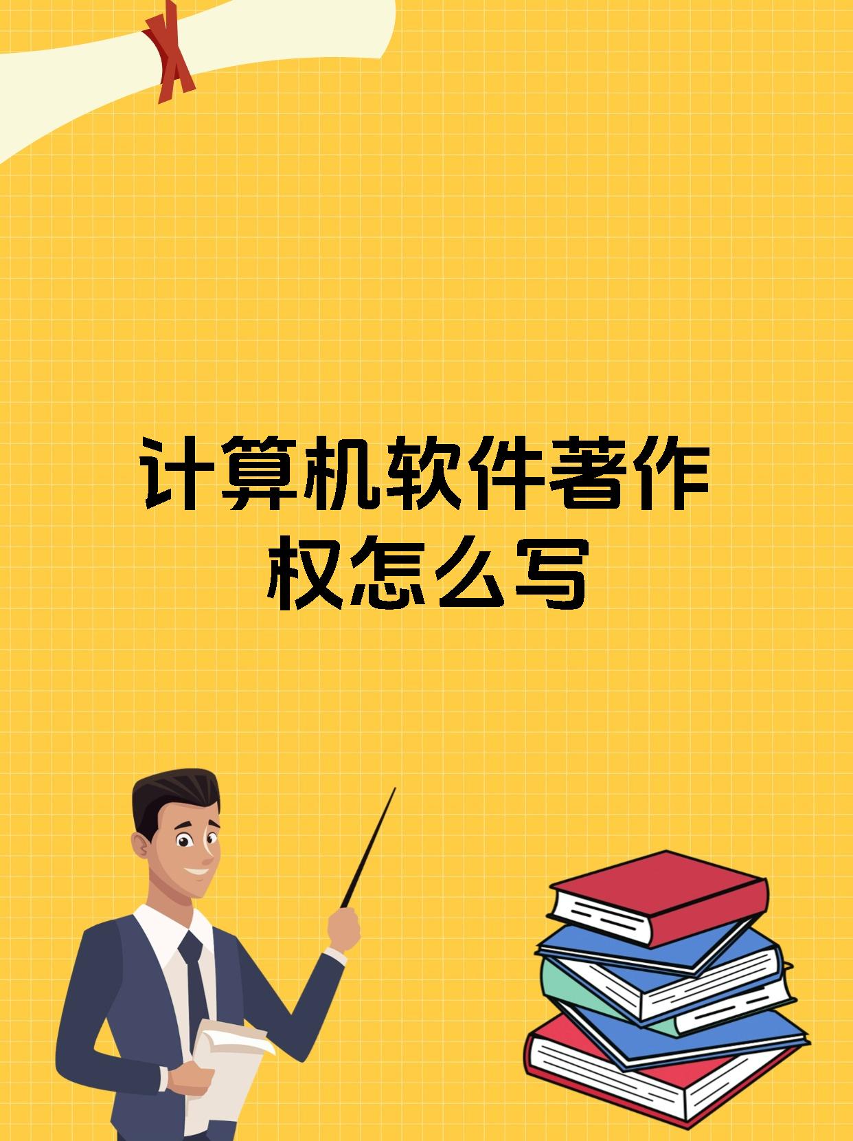 双元科技新注册《扫描架数据采集及智能控制系统V2.0》项目的软件著作权