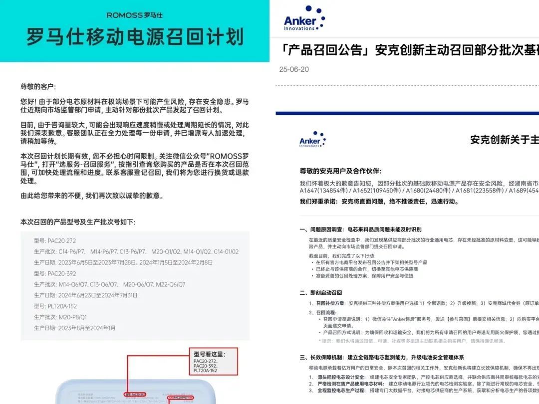 无3C标识不能登机 充电宝安全新规的背后
