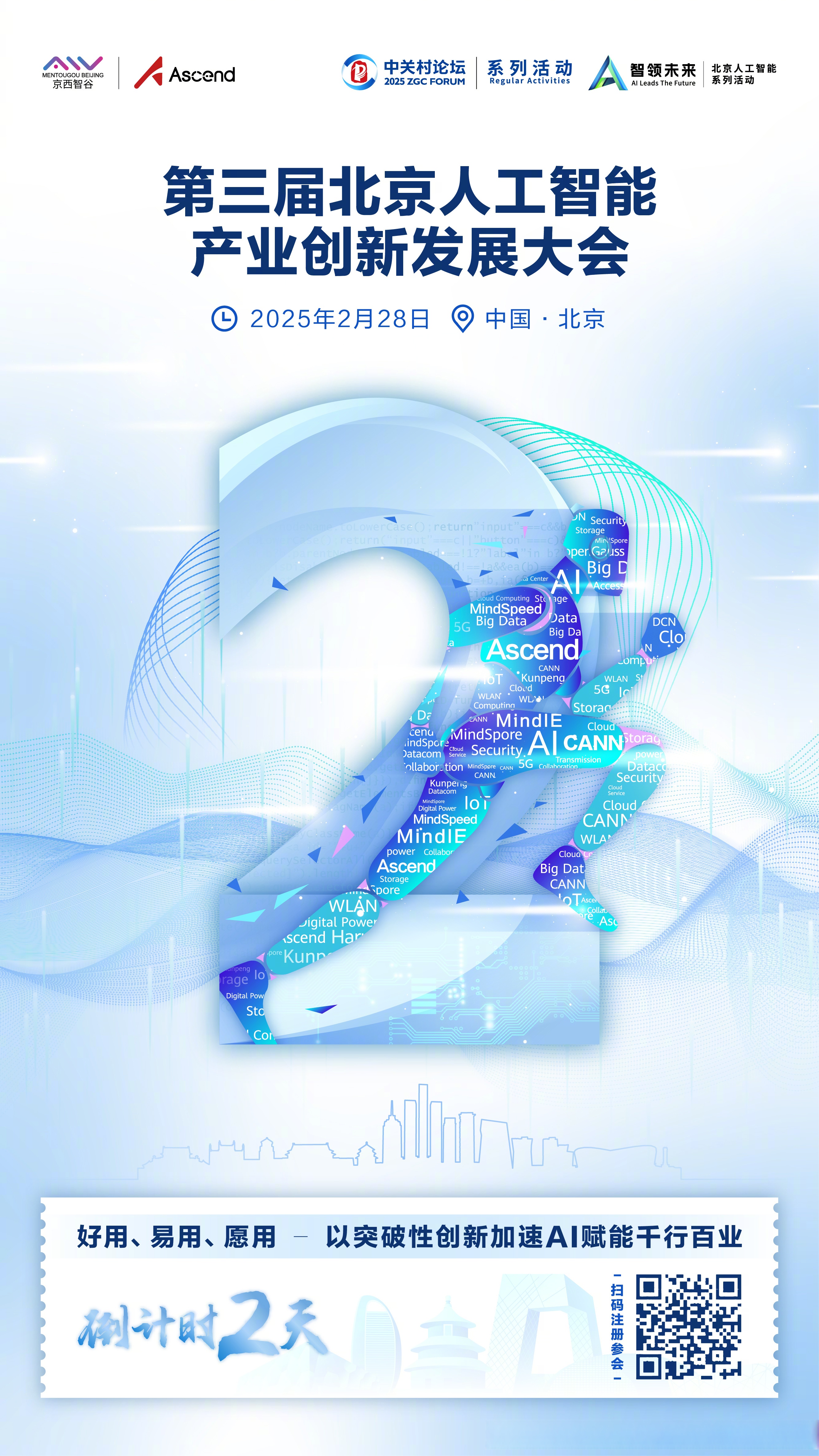 AI趋势明确，关注算力“卖铲人”通信ETF（515880）