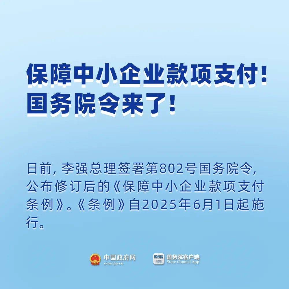 地方密集发行新增专项债偿还拖欠企业账款