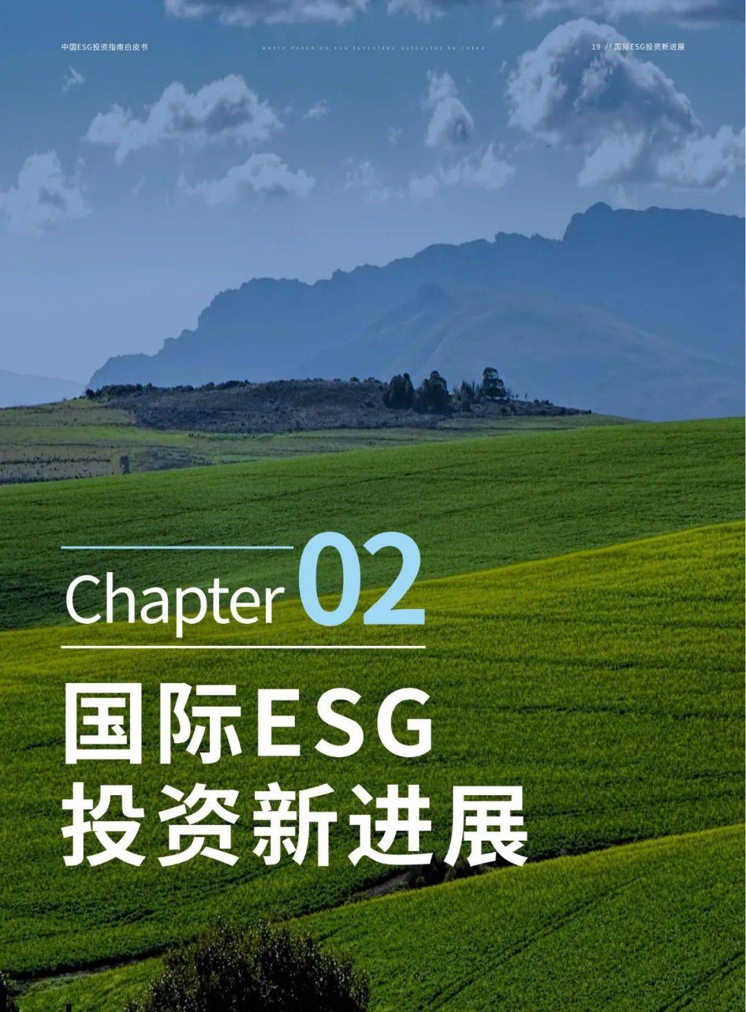【ESG动态】中谷物流（603565.SH）获华证指数ESG最新评级A，行业排名第3