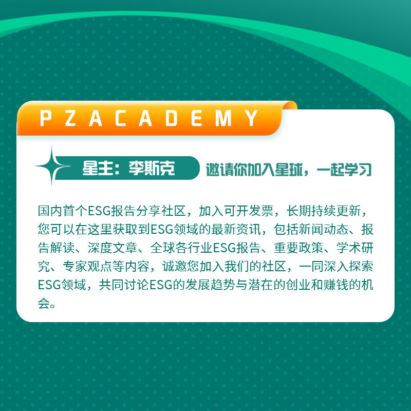 【ESG动态】中谷物流（603565.SH）获华证指数ESG最新评级A，行业排名第3