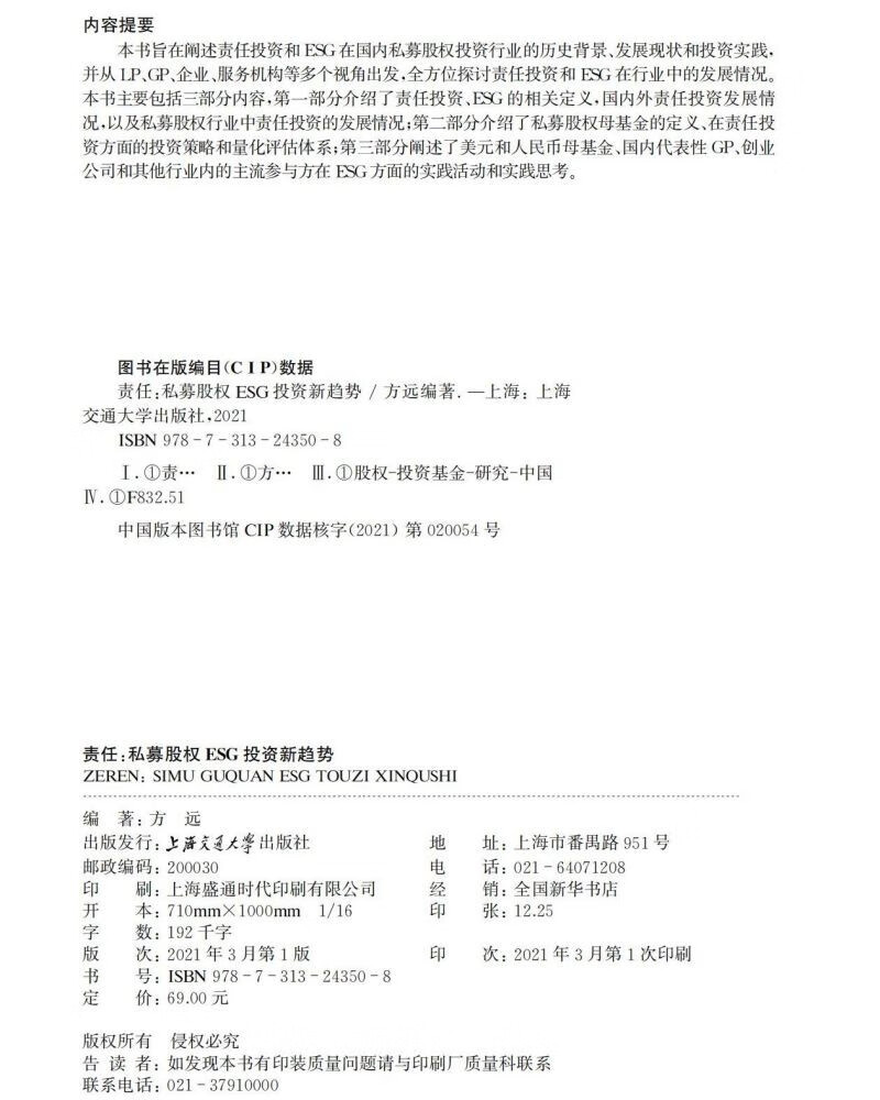 【ESG动态】中谷物流（603565.SH）获华证指数ESG最新评级A，行业排名第3