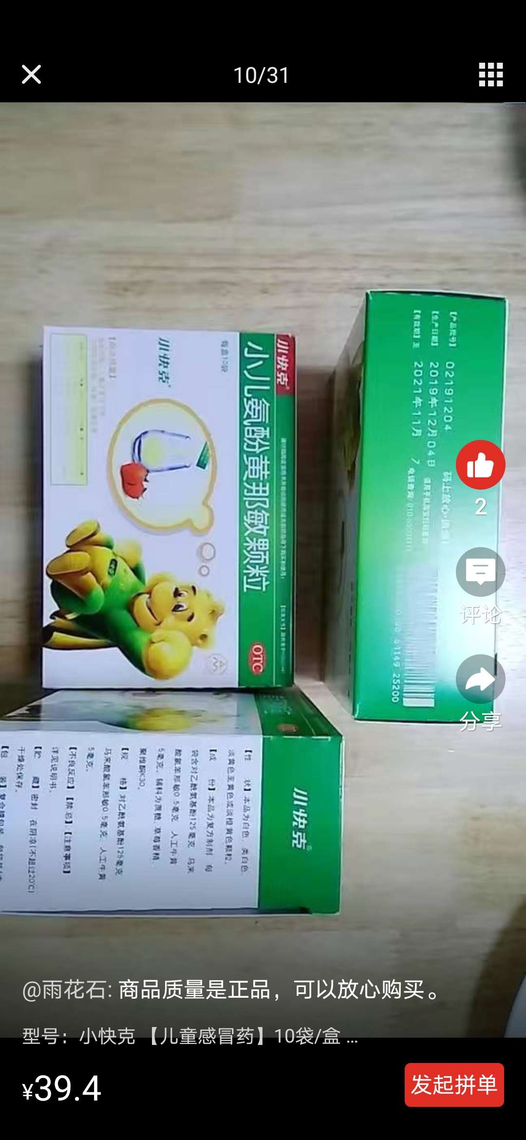 金石亚药：签订地奈德软膏产品推广委托协议