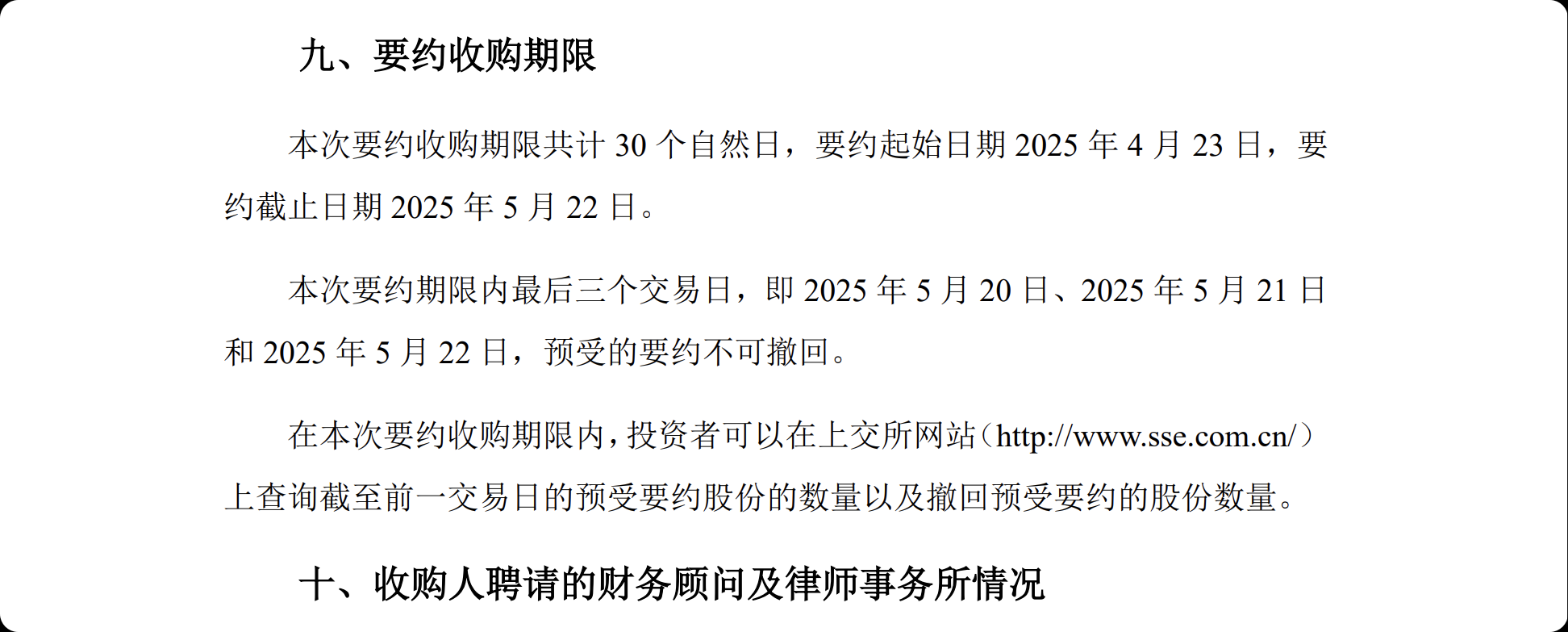 ST新潮：7月8日起实施退市风险警示