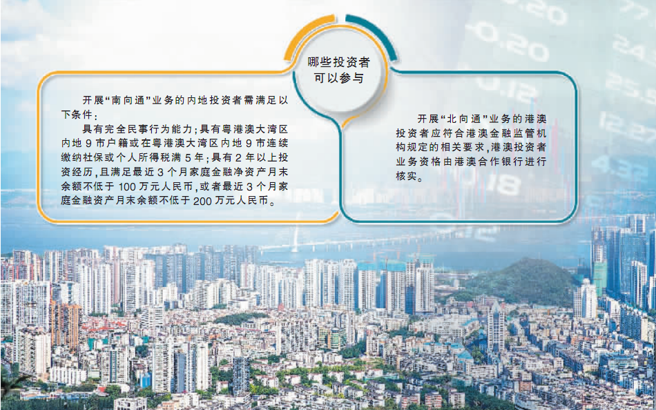 “跨境养老”步伐加快 大湾区十一城如何高效协同？