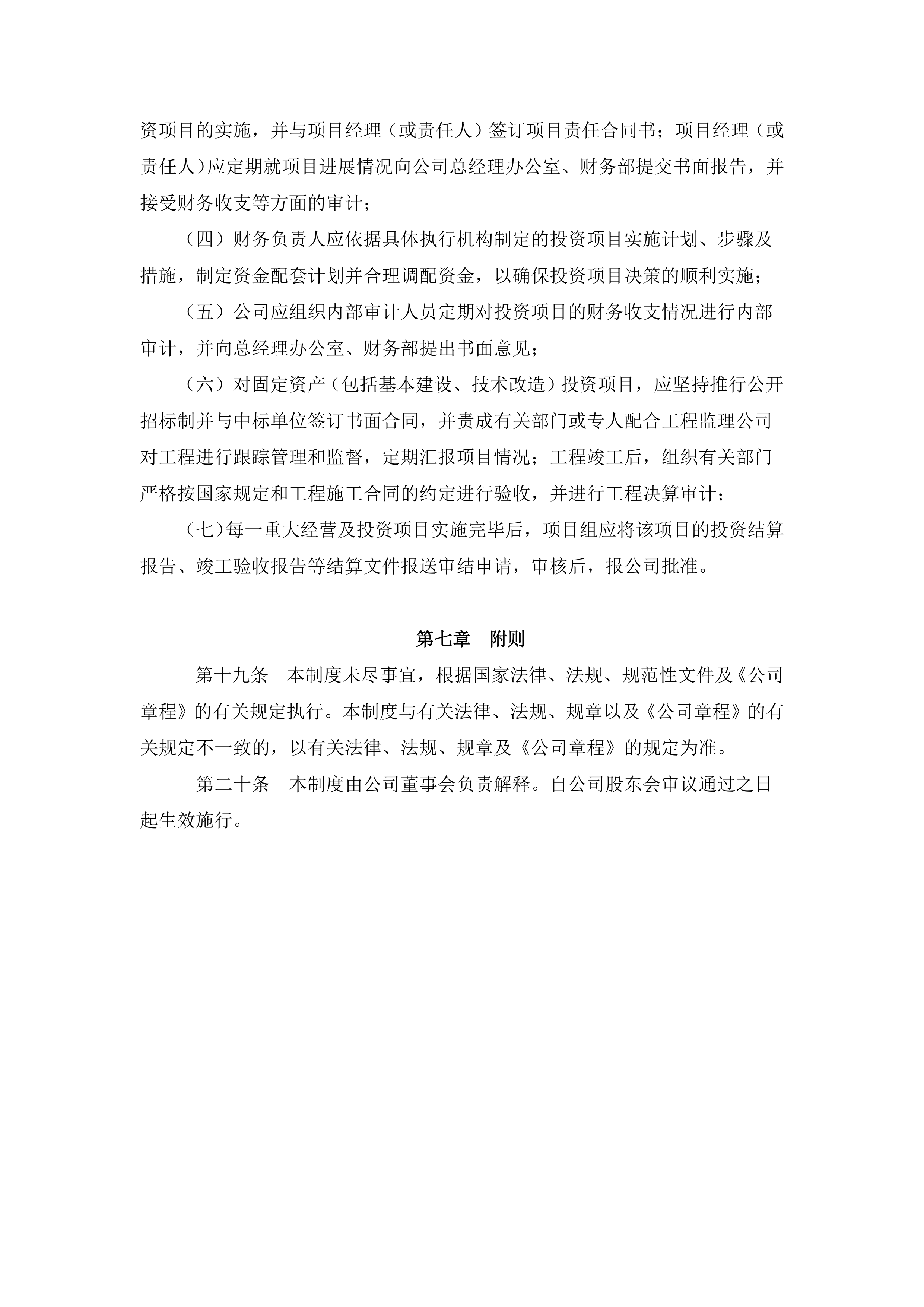 华兰生物等在上海投资成立国际贸易公司