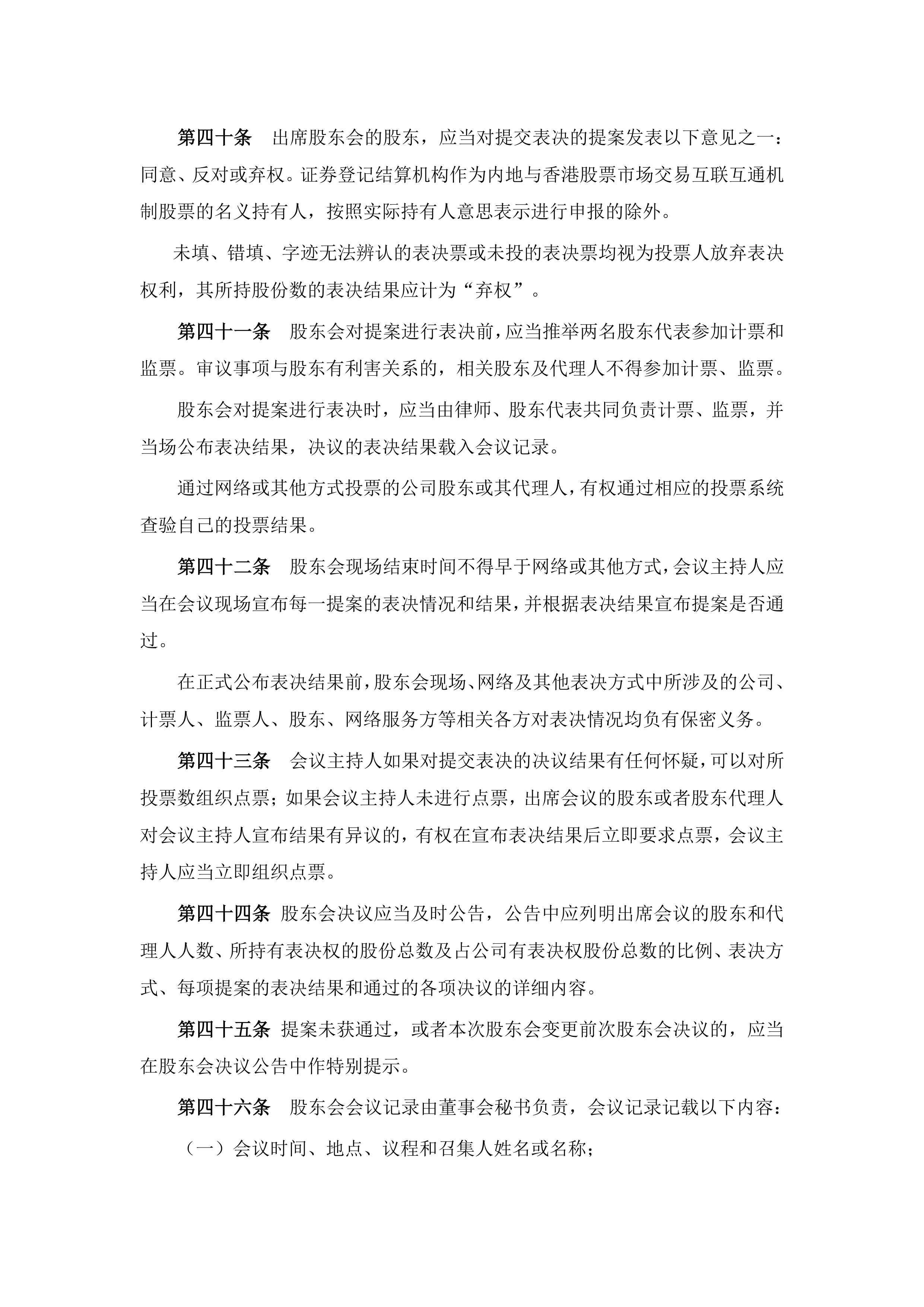 华兰生物等在上海投资成立国际贸易公司