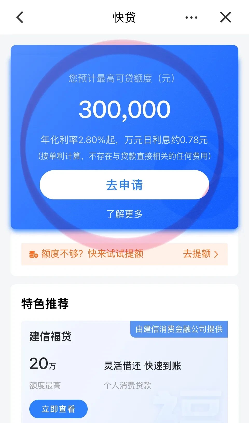 狂吸金近600亿元！建行APP热销产品为何收益得分低？