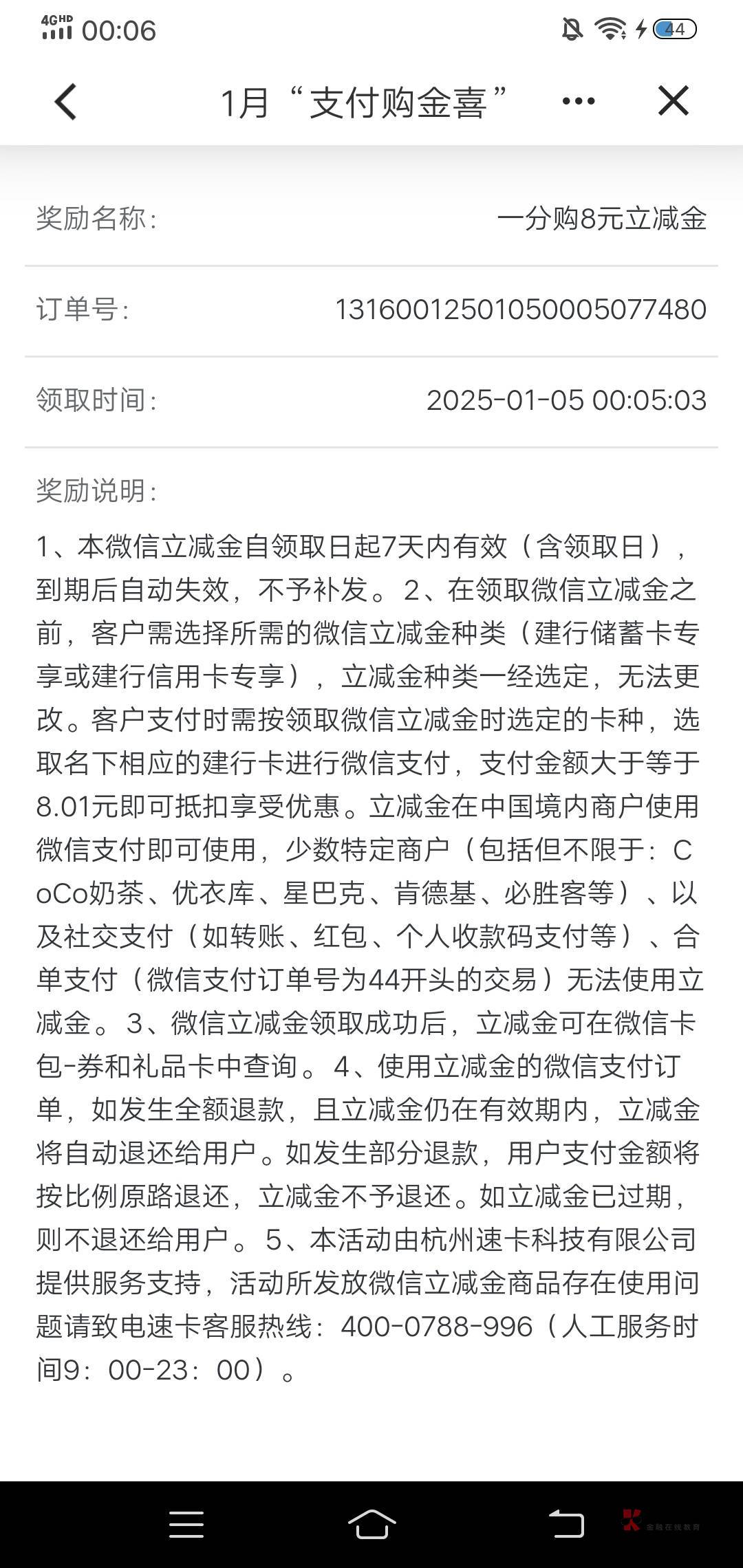 狂吸金近600亿元！建行APP热销产品为何收益得分低？