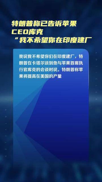 特朗普：将发函告知各国最新关税税率！各国8月1日起开始支付新关税！欧盟、印度、日本等强硬表态