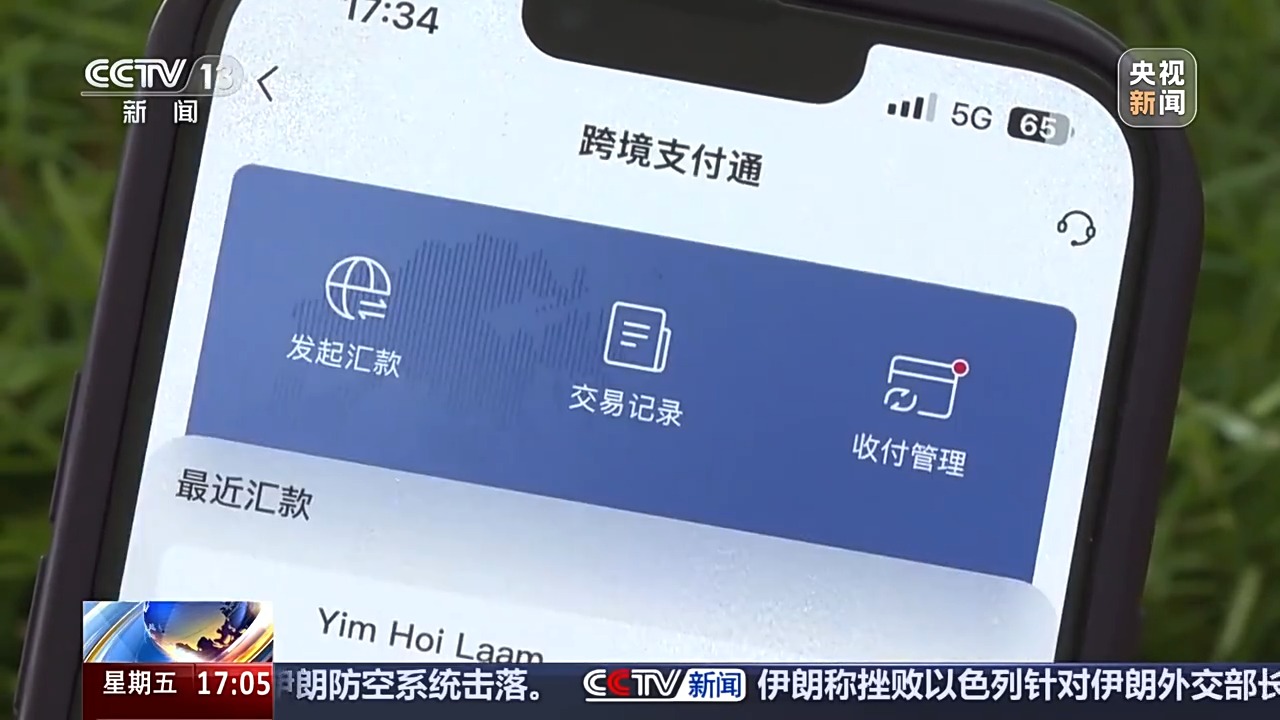 小商品城：“义支付”上半年跨境收款达25.8亿美元