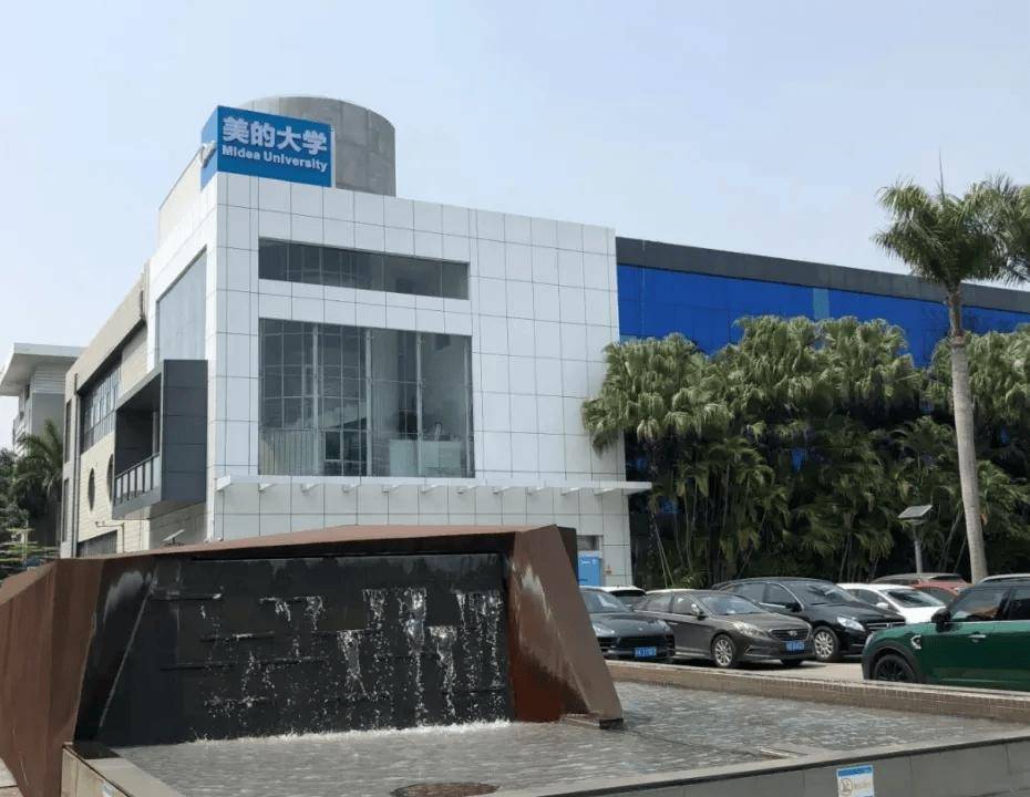 总投资逾70亿元！实探美的集团“第二总部”！