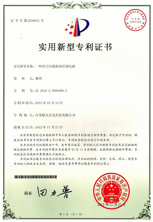 拓普集团获得实用新型专利授权：“一种新型气液分离器”