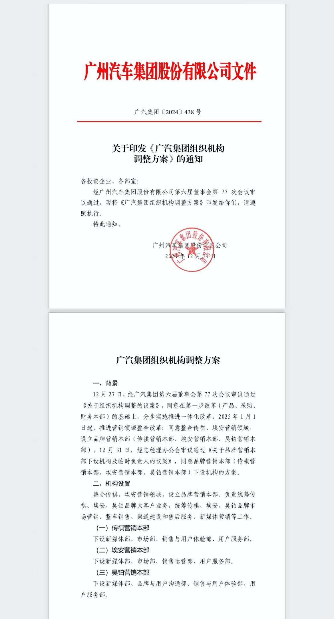 广汽集团6月汽车销量15万辆 环比上升27.5%