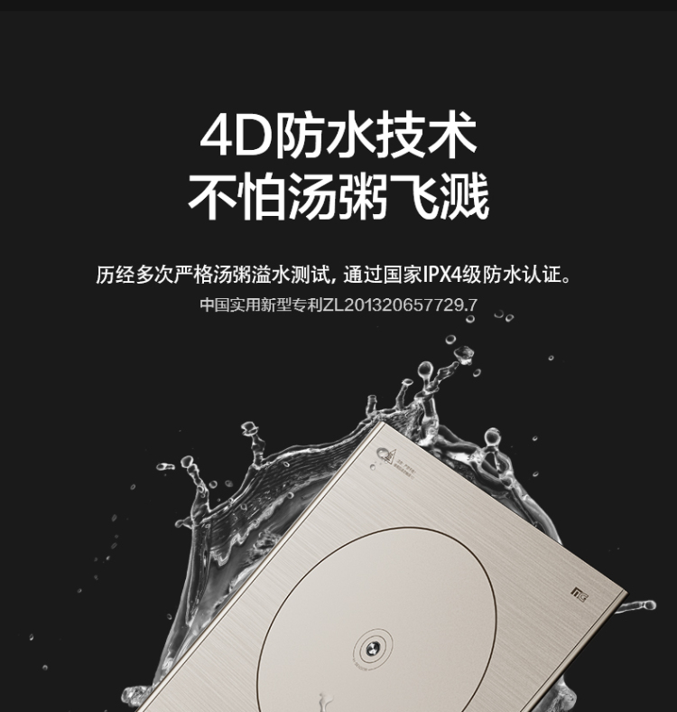 美的集团获得实用新型专利授权：“一种水壶组件和冰箱”