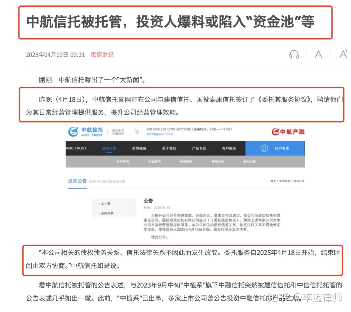 退市前高管被捕！财务造假重罚3860万