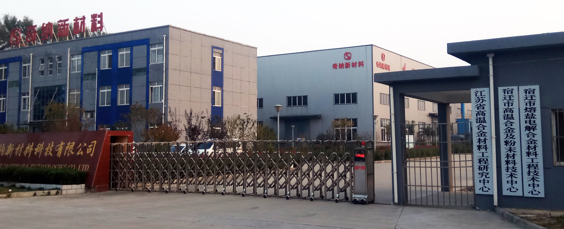 仕净科技等成立新材料科技公司