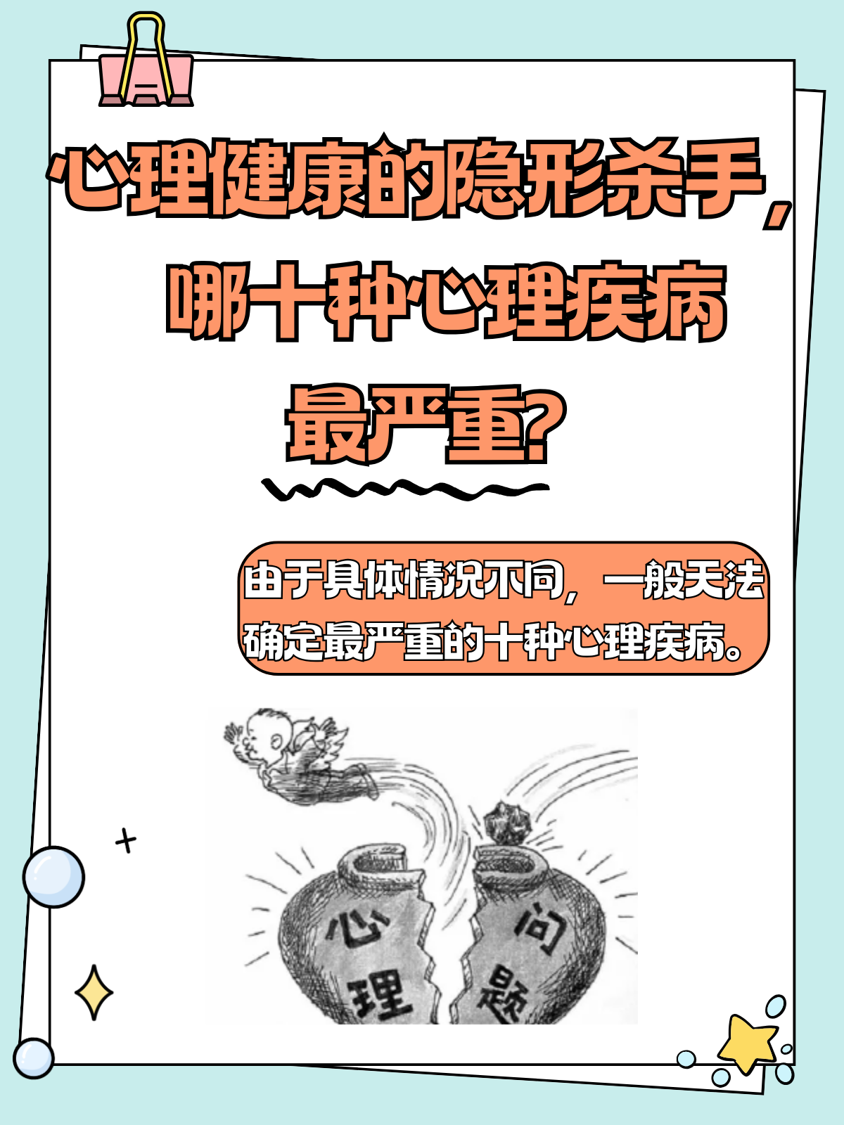 深度了解自己｜情绪的身体信号：如何通过躯体化反应识别被压抑的心理需求