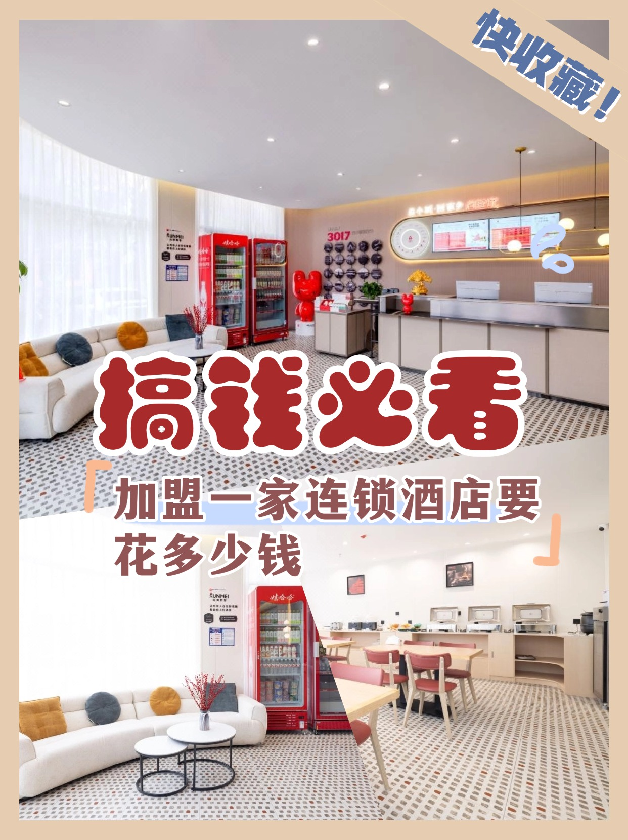 五星级酒店摆地摊日入3万元，出摊37分钟售罄！经理：不在乎别人说摆地摊掉价