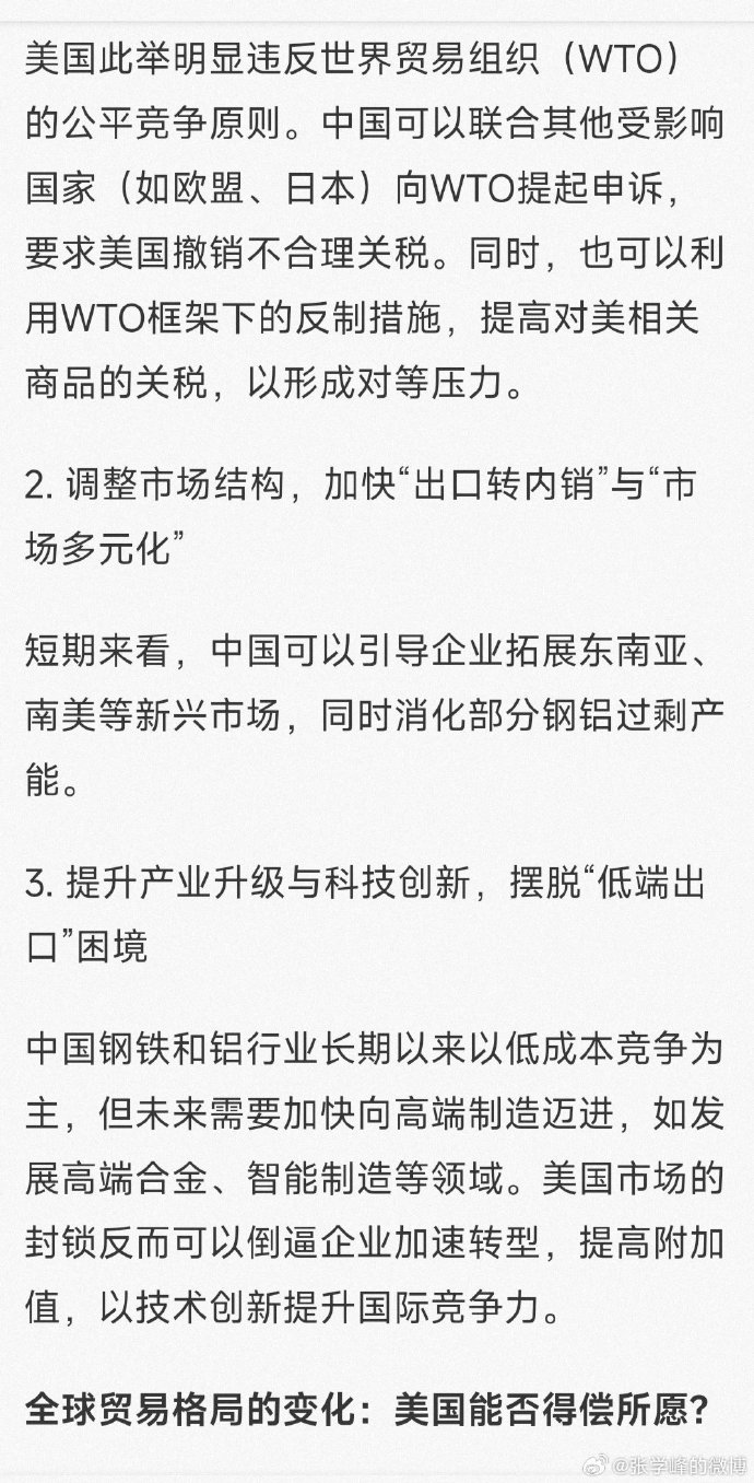 加拿大或对美国钢铁和铝征收更多关税