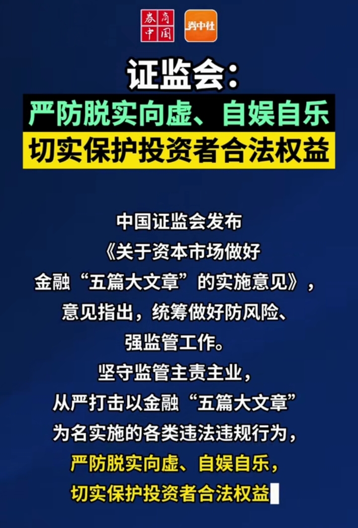 证券投顾行业退费额激增背后 恶意代理维权“黑产”化