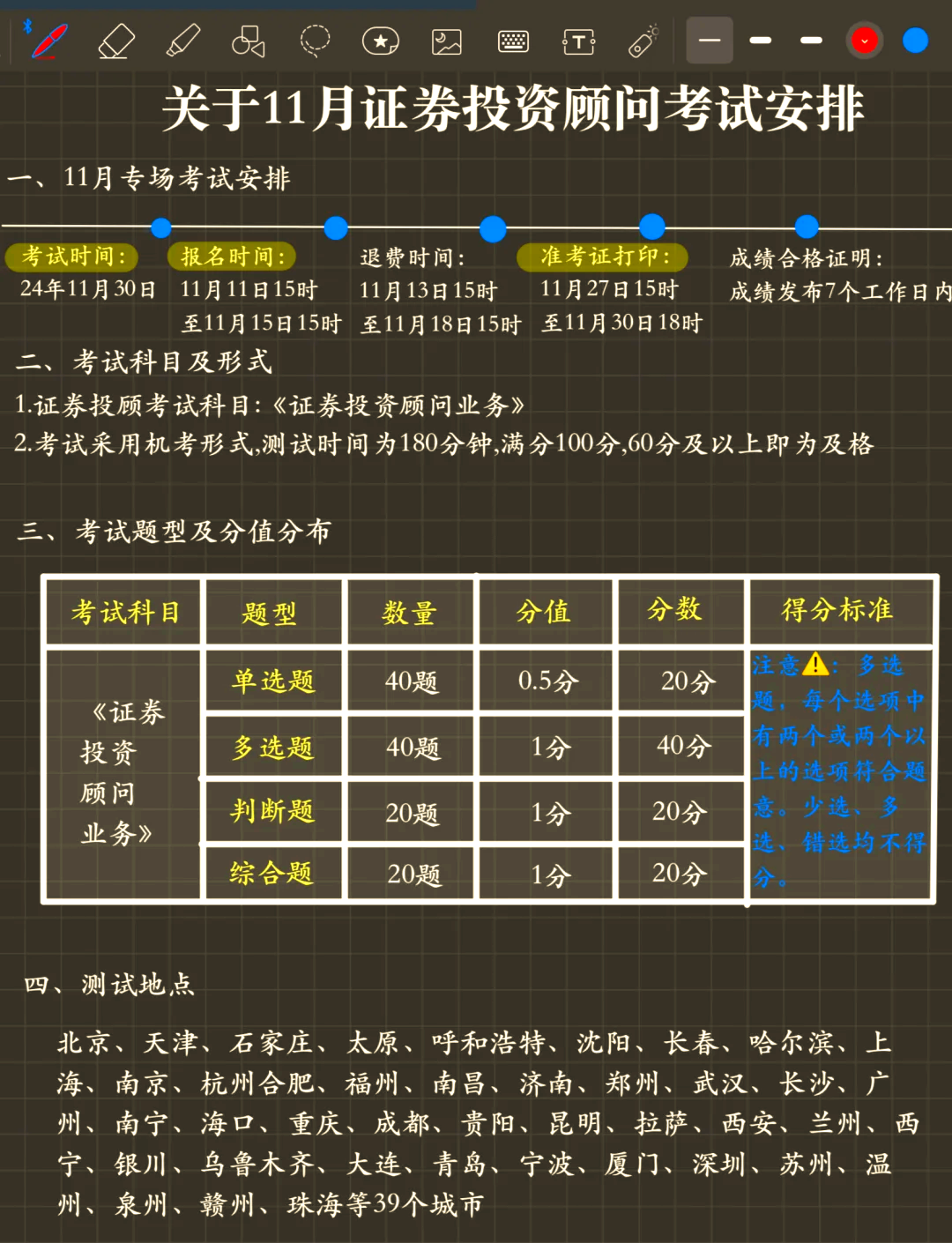 证券投顾行业退费额激增背后 恶意代理维权“黑产”化