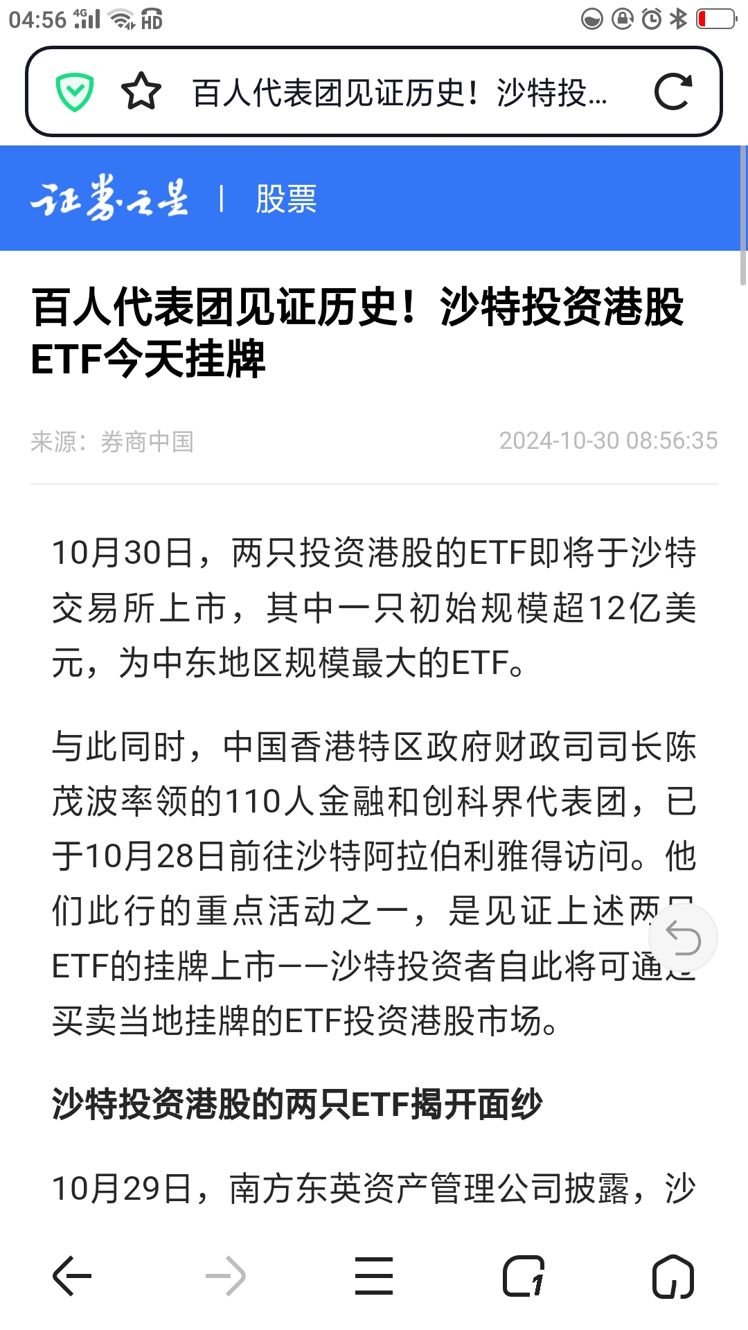 港股，重磅消息！陈茂波发声！