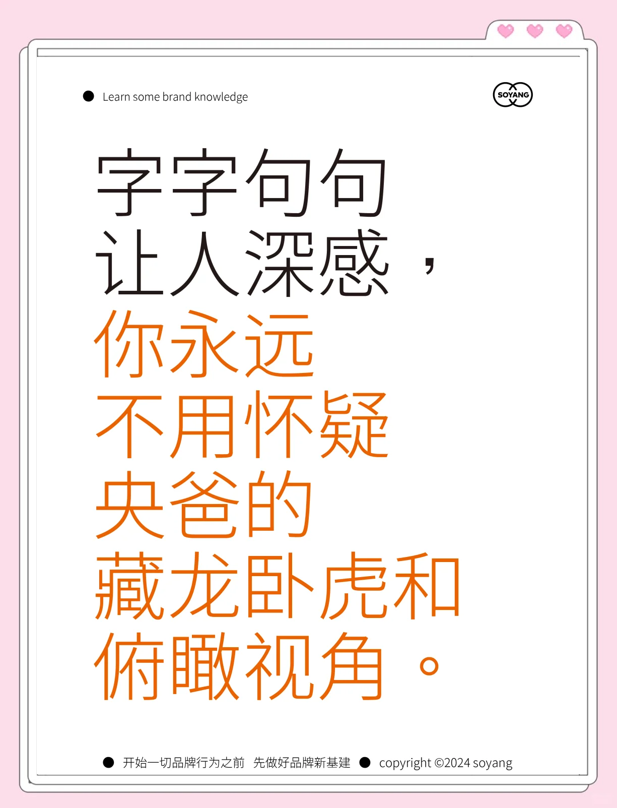 国资委：2035年形成一批卓著央企品牌