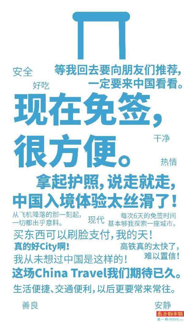 上半年超400万人次从福建口岸出入境 免签入境外国人同比上升超七成