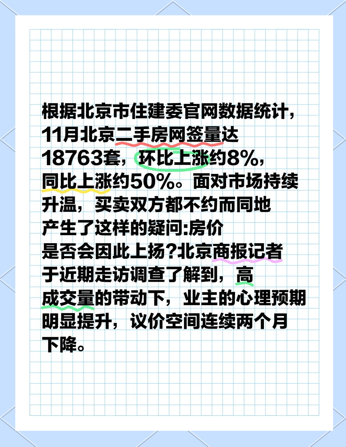 深房中协：上半年二手房买卖合同共计录得35106套，同比增长30.7%