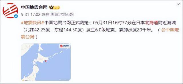 中国驻日本大使馆提醒：防范自然灾害！