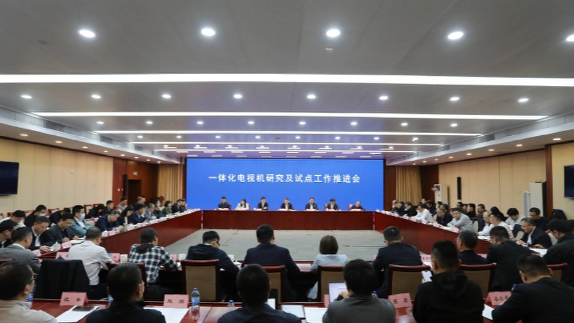 工信部物联网标准化技术委员会成立