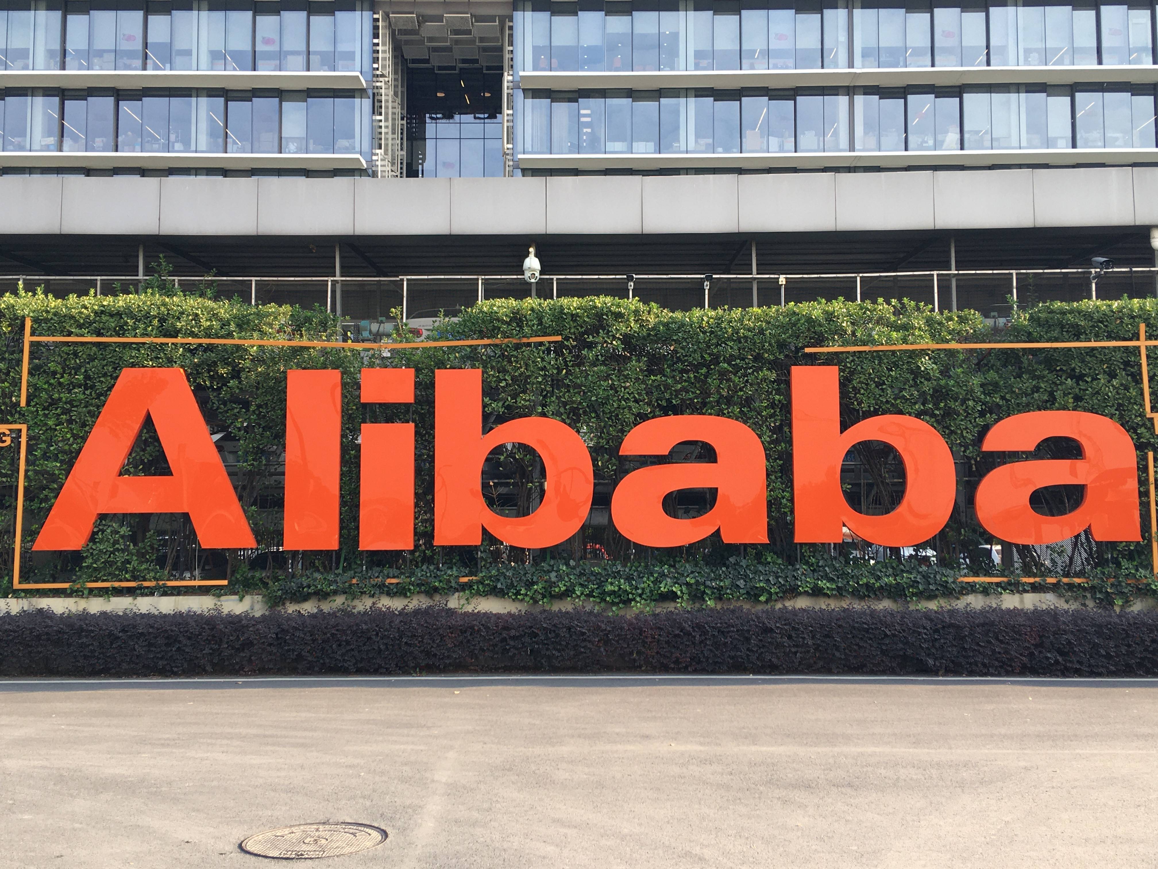 南京阿里中心开园背后：“工程师”高地持续优化营商环境