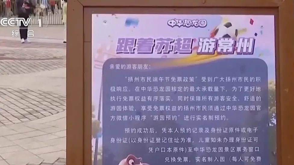 南京旅游集团拟整合重组，无与“苏超”相关体育资产注入计划