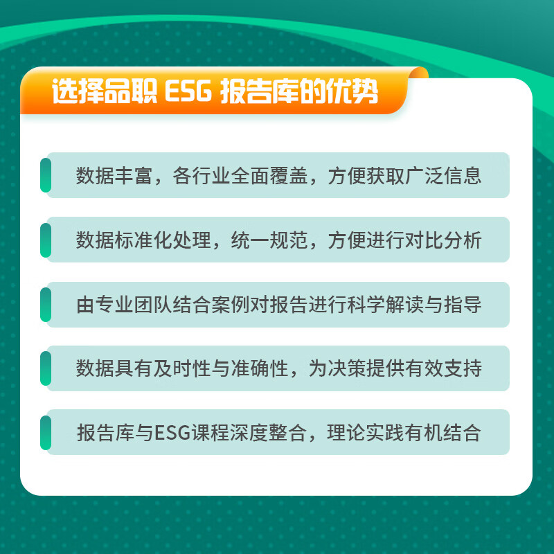 【ESG动态】速达股份（001277.SZ）获华证指数ESG最新评级CCC，行业排名第132