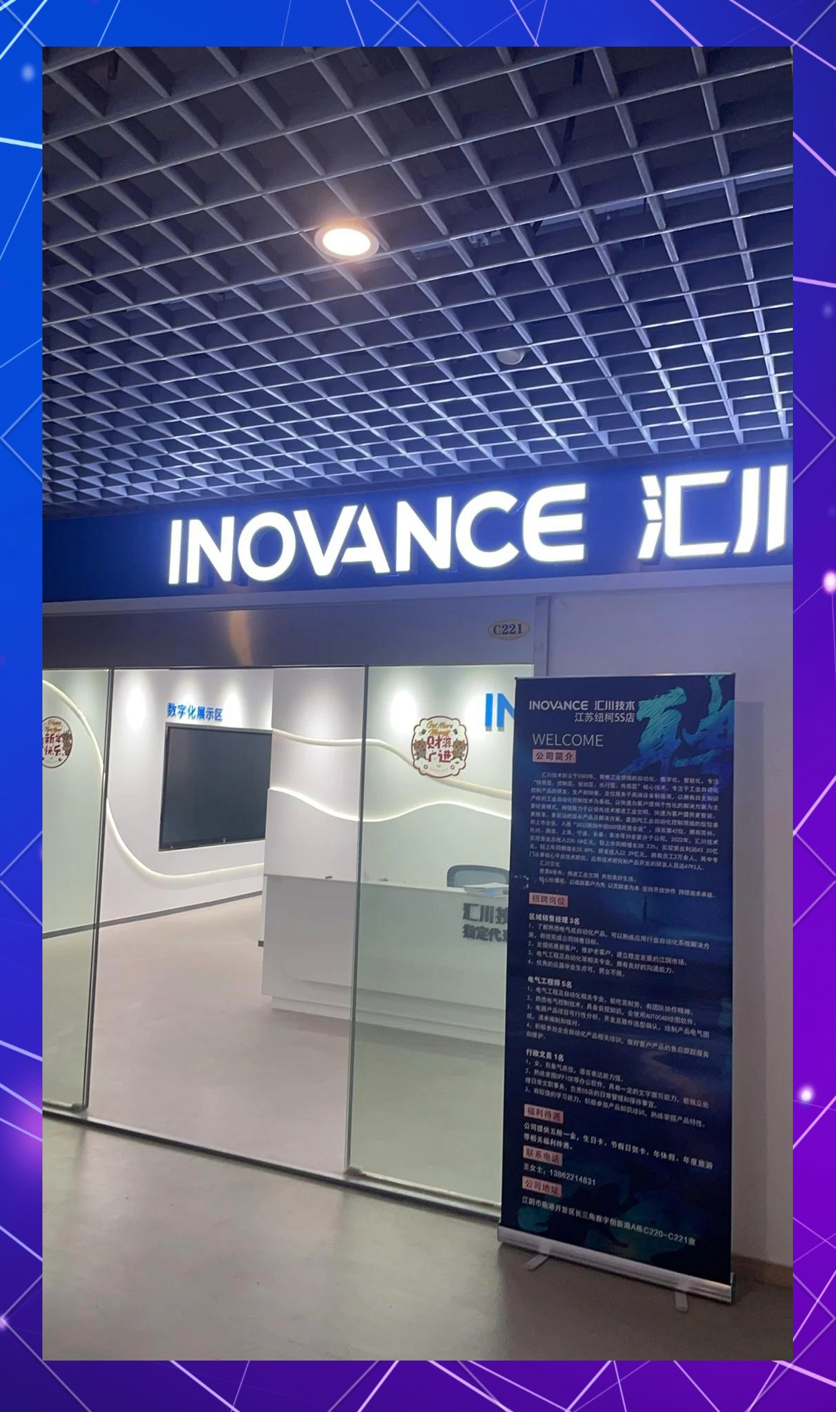 汇纳科技在上海新设科技子公司