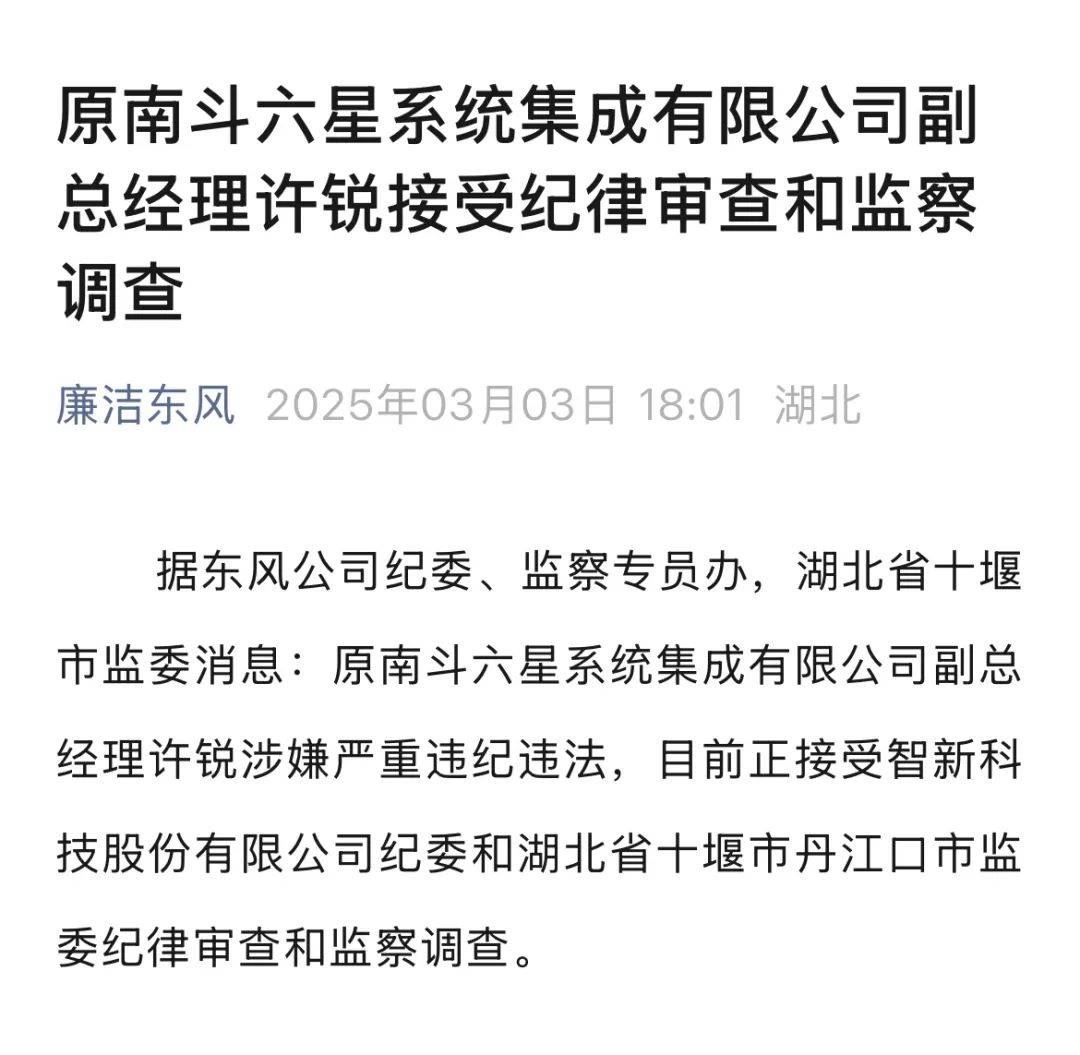 董事长被立案调查，旗下有超40家医院的上市公司“紧急换帅”