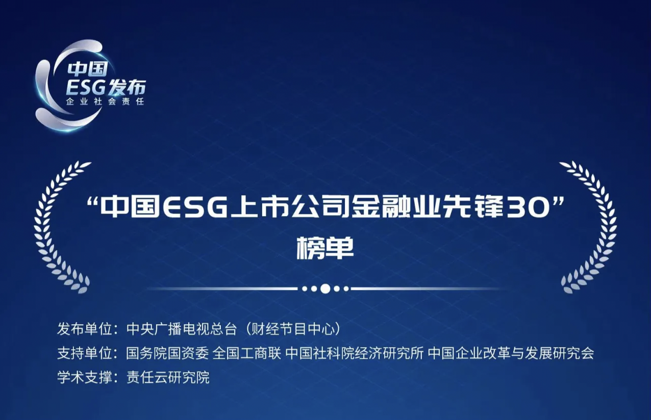 【ESG动态】中瑞股份（301587.SZ）获华证指数ESG最新评级CCC，行业排名第34