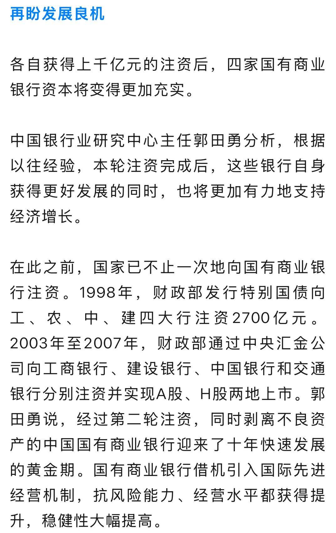 债市早参7月8日 |财政部拟发行6只国债合计4160亿，含超长期特别国债；龙光境内债重组取得重大进展