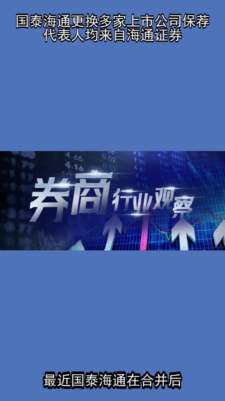 国泰海通证券：固态电池加速推进 设备环节有望率先受益