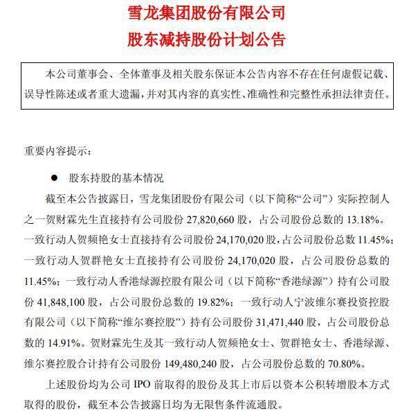 宝通科技：控股股东及实控人拟减持不超2%公司股份