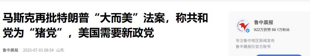 特朗普“大而美”法案落地：中国经济如何应对？