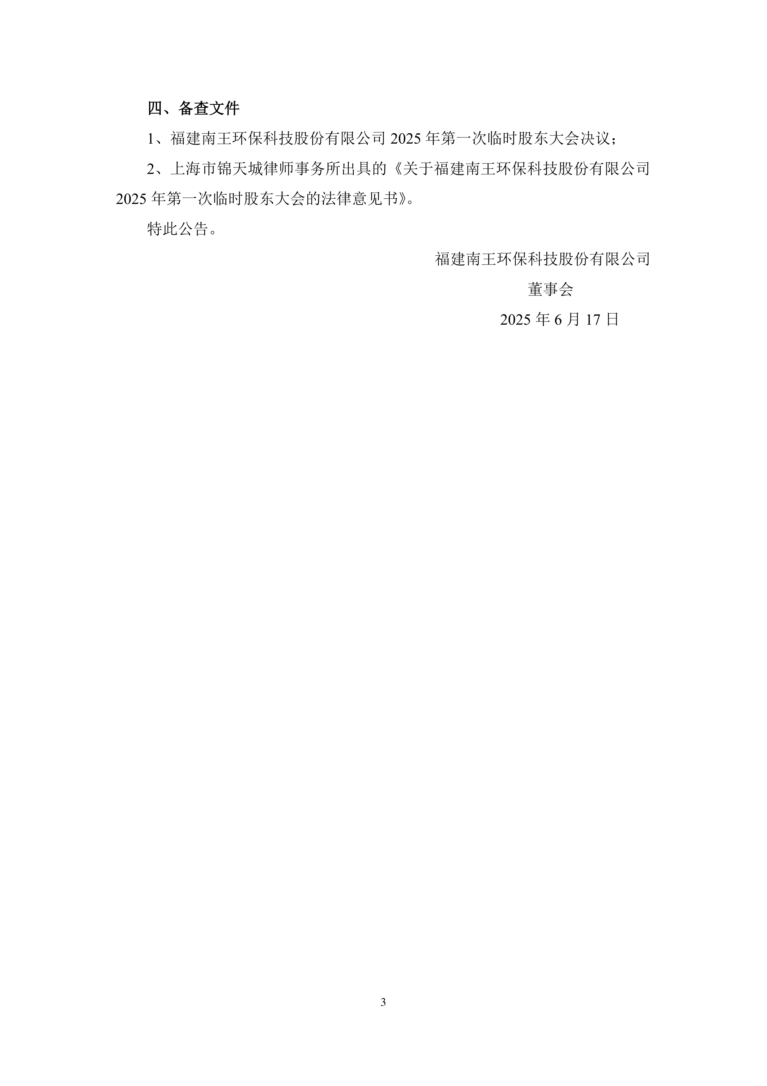 南王科技：公司与多数外卖平台均有合作