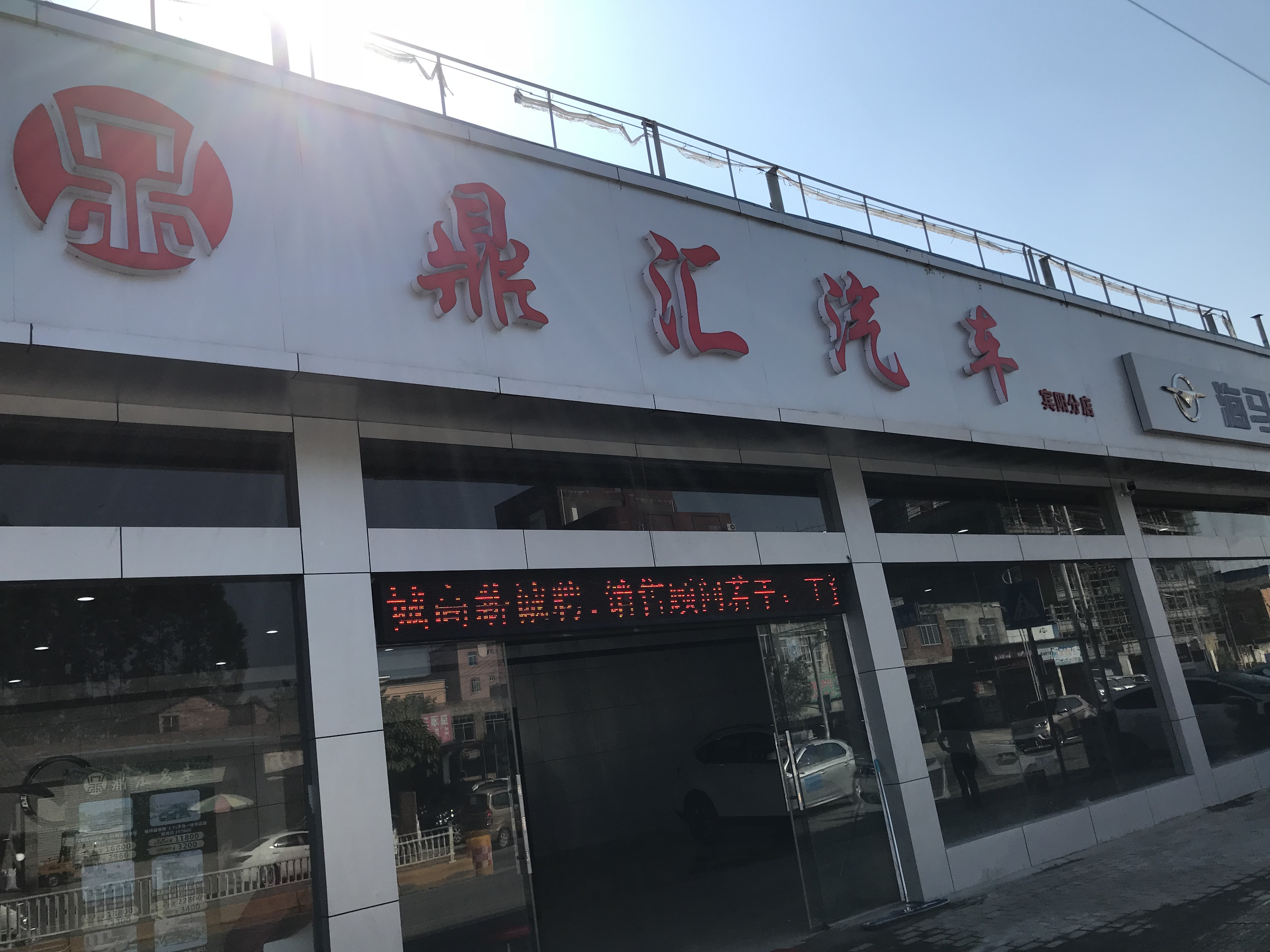 苏文电能新设投资公司 含汽车销售业务