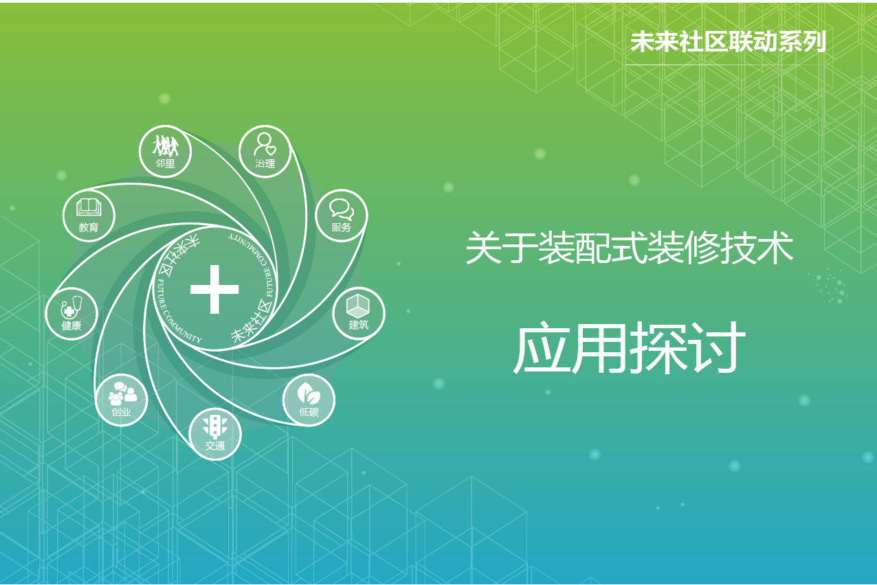 亚厦股份获得发明专利授权：“一种装配式悬空凹凸造型背景墙系统”